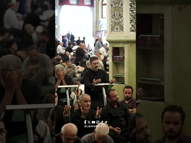 ⁣قراءة دعاء الندبة من جوار الإمامين الكاظمين الجوادين (عليهما السلام)