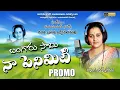 Download Lagu Bangaru Saami Na Peniviti Promo | Singer Version | 4K | Sravanthy | Jayasindoor Jaana Padalu