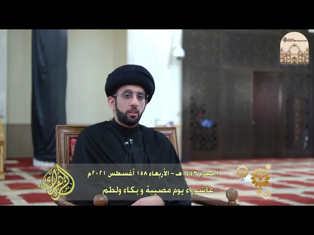 ⁣عاشوراء يوم مصيبة و بكاء ولطم - سماحة السيد موسى العلي