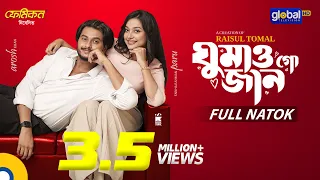 ঘুমাও গো জান | Arosh Khan, Paru | Full Drama | Raisul Tomal | New Natok 2026 | Global TV Online