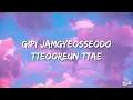 LEE MU JIN - Coming Of Age Story (Lyrics)