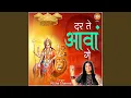 Download Lagu Dar Te Aavan Ge