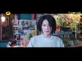 王菲《梦中人》- 歌曲纯享《幻乐之城》PhantaCity【歌手官方音乐频道】