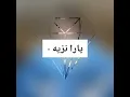 يارا - معذبني الهوى ( فيديو كليب من فان )