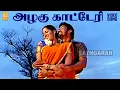 Download Lagu Azhagu Katteri - HD Video Song | அழகு காட்டேரி | Goripalayam | Vikranth | Swasika | Ramakrishnan