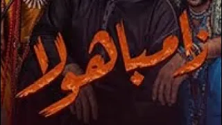 اغنيه زامباهولا اكرم حسني شامروفرز  اغنيه زامباهولا اكرم حسني شامروفرز