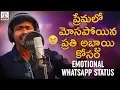 Download Lagu Most Painful Love WhatsApp Status Video | Guppedu Gundello Sirisha Song | Best Telugu Love Song 2019