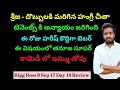 Download Lagu 2nd Week Captaincy Contenders Task | Bigg Boss Telugu 9 Sep 17 Episode | Ep-11