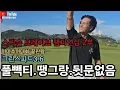 Download Lagu [핸디단속반]아마추어대회끝판왕 구본승편 2부 그린스피드3.6 .빽티.뒷문없는 스릭슨브레이브챔피언쉽