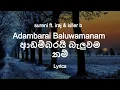 Download Lagu Sureni - Adambarai baluwamanam | ආඩම්බරයි බැලුවම නම් (Lyrics) ft  iraj \u0026 killer b lyrics