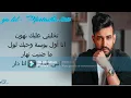 ya lil- Mortadha ftiti (music with lyrics)