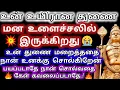 Download Lagu உன் உயிரான துணை மன உளைச்சலில் இருக்கிறது/Murugan Motivation/Murugan words/Deiviga tamil😂💐💐