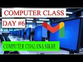 Computer Class Day - Compose Send Emails