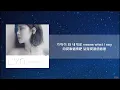 【繁韓歌詞】LYn(린) _ On&On (feat. Chancellor(챈슬러))