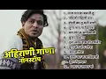 Download Lagu Ahirani Love Song 💖 Bhaiya More's Superhit Jukebox | Ahirani Love Mashup | आहिरणी खान्देशी