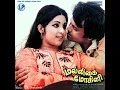 Download Lagu Megangale Ingu Vaarungalen :: Malligai Mohini : Remastered audio song