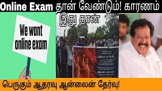 onlineexam onlineexam studentsprotest wewantonlineexam