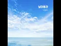 Fly Up Instrumental (날아올라 Instrumental)