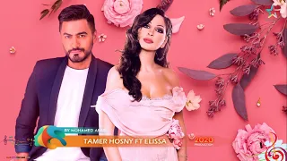 Download حصريا - ديويتو رومانسى - تامر حسنى و أليسا 2020 | Duet Elissa Ft Tamer Hosny MP3