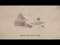 Ian 陳卓賢 《地球上的最後一朵花》Official Music Video