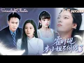 Lagu Full🌟蘇寰x湫隘男💕白月光回國搶婚，她直接離婚讓位💔誰知前任和小三聯手逼她入絕境…《霍時硯，本小姐不伺候了》 #短劇 #女頻 #虐戀 #追妻火葬場 #渣男 #復仇 #離婚 #豪門