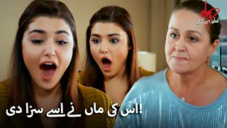 حیات نے اپنی ماں پر غصہ کیا، ایمن! | Pyaar Lafzon Mein Kahan