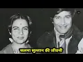 Lagu Doordarshan Famous News Anchor Salma Sultan With Dev Anand | Biography \u0026 Life Story | 