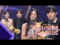 Download Lagu The Best Couple Award goes to...Business Proposal l 2022 SBS Drama Awards Ep 2 [ENG SUB]