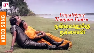 nallavanuku nallavan tamil movie songs unnaithane video song rajinikanth radhika