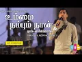 Lagu Ummai Nambum Nan \u0026 El Elohe | Dr.Joseph Aldrin | John Jebaraj | Niru Joel | Live Worship