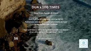 dua when all doors are closed rabbana atina min ladunka rahma 100 times surahalkahf