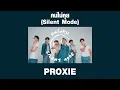 คนไม่คุย (Silent Mode) - PROXIE