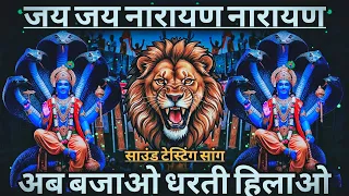 jai jai narayan narayan hari hari sound check bhakti dj song djsarzen mix rjm vibration club