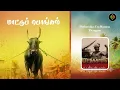 Download Lagu Pothuvaka En Manasu Thangam Song | Murattu Kaalai Movie | #Jallikattu #Pongal |  ஜல்லிக்கட்டு பாடல்