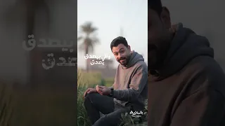 شوف نصيبك فين وكمل فارس قطرية Fares Katrya 