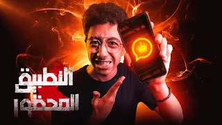 قصتي معا اخطر تطبيق الكل لسه بيستخدمه ملواني 