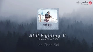 Download Still Fighting It - Lee Chan Sol (이찬솔) - (Itaewon Class OST Part 1) [Lyrics] แปลไทย MP3