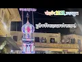 Download Lagu udaipur Muharram 2025