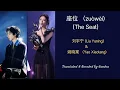 Lagu Seat  (座位)_ Liu Yuning \u0026 Yan Xiaotang (Myanmar Subtitle) 