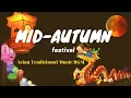 Mid Autumn Festival | Asian Traditional Music BGM