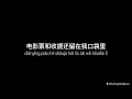 打火机 (da huo ji) - Penny (Lyric Video)