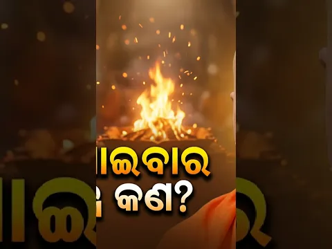 ସମ୍ପତ୍ତି ପାଇବାର ମୂଳମନ୍ତ୍ର କଣ? | Panchadeba Namastute Promo Ep 184 | Sidharth Utsav