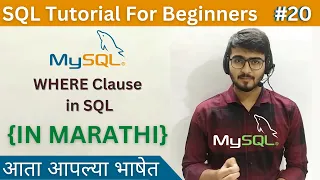WHERE Clause in SQL SQL Tutorial For Beginners in Marathi