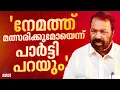 'പാർട്ടിയാണ് നേമത്ത് മത്സരിക്കണോ വേണ്ടയോയെന്ന് തീരുമാനിക്കേണ്ടത്'; വ്യക്തത വരുത്തി വി ശിവൻകുട്ടി