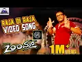 Download Lagu Raja Di Raja Full Video Song || Zoom Movie || Ganesh, Radhika