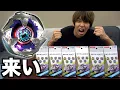 Download Lagu レアがカッコ良すぎる。当たれ！ランダムブースターを6箱開封【ベイブレードX】