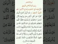 Download Lagu 59 Surah: Al-Hashr By Reciter: Sheikh Abdur-Rahman as-Sudais.