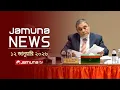 Lagu যমুনা নিউজ | Latest News Headline and Bulletin | Jamuna News | 11 AM | 12 January 2026 | Jamuna TV