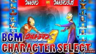 Download Ultraman FE3 BGM - CHRACTER SELECT - Extended MP3