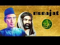 Download Lagu 01. Munajat Imam Ali bin Abi Thalib | Music by KH. Syihabuddin Muhsin